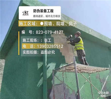 铜仁设备迷彩喷涂,迷彩漆施工