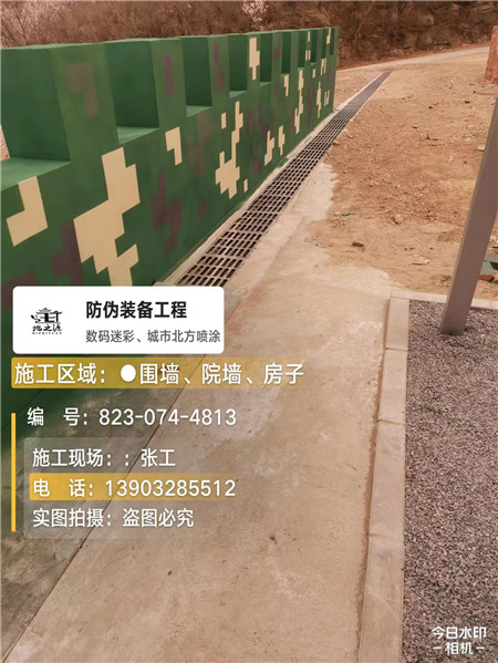 铜仁光学伪装涂料、三色迷彩漆