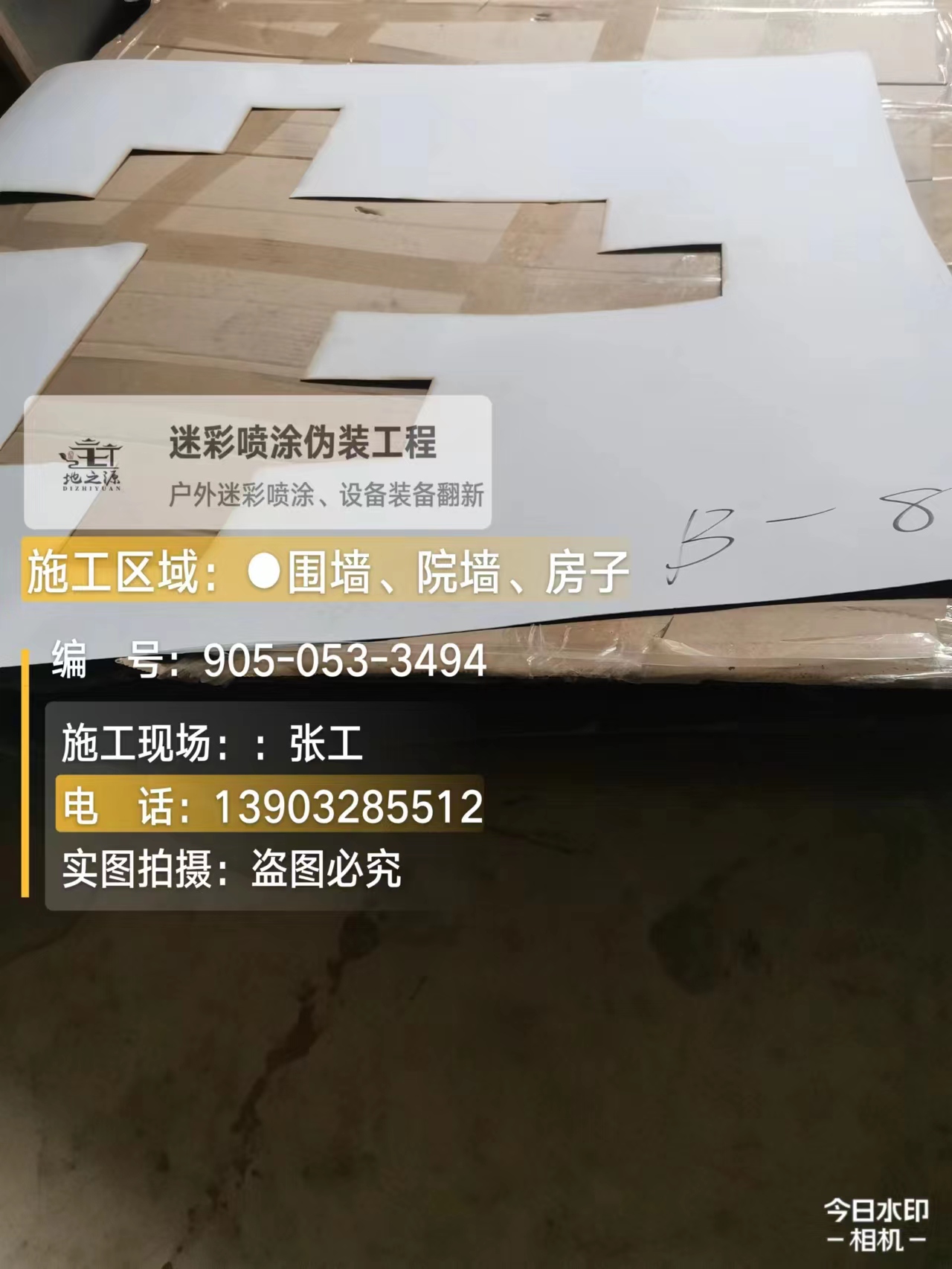 铜仁外墙迷彩喷涂的核心是抗碱耐候