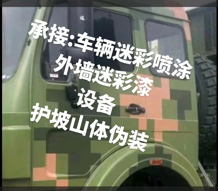 铜仁推荐一些外墙迷彩漆施工注意事项的视频教程